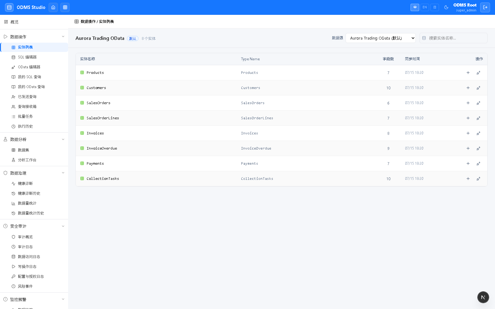 ODMS Studio for SAP S/4HANA